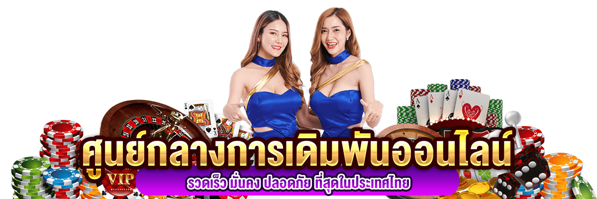 Sabai777 สบายกระเป๋า สบายใจ กับเว็บพนันที่ดีที่สุด